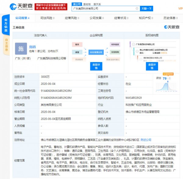 继格力之后,美的也要生产手机了?